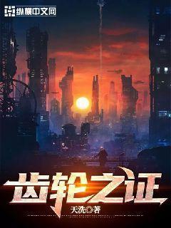 齿轮戒指