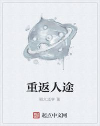 重返人间小叔火葬场小说免费阅读